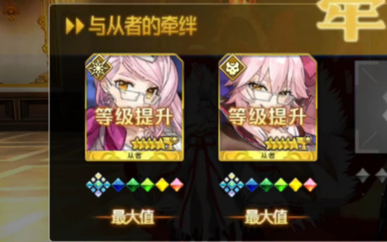 【FGO】高扬斯卡娅15羁绊