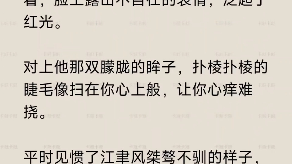 [图]【gb】捡到校霸的一个玩具遥控器了，这下可以让他乖乖听话……