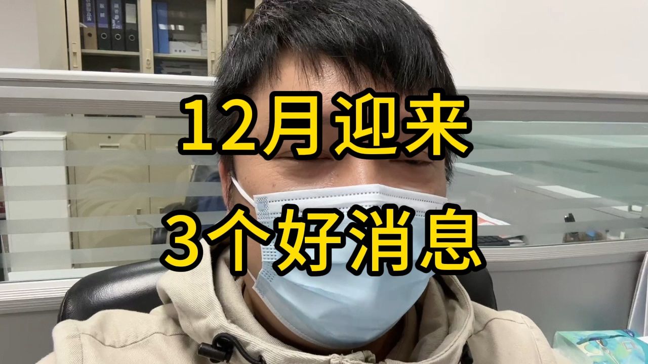 欠网贷逾期还不上怎么办?12月迎来3个好消息,早知道的都已经上岸了!哔哩哔哩bilibili