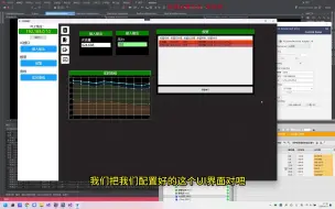 C#WPF上位机-实现组态功能