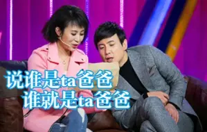 Download Video: 【沈马】【沈腾】【马丽】疯 批 语 录