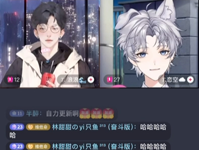 【林维他个播】可以听到再见深海和空心哦(20240513)
