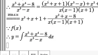 沉浸式秒求gou高考kou数学，逆天海离薇懒化不定积分∫(x^5+x^4-8)/(x^3-x)dx结果不唯一：有理函数部分分式分解待定系数法PK三元一次方程组。