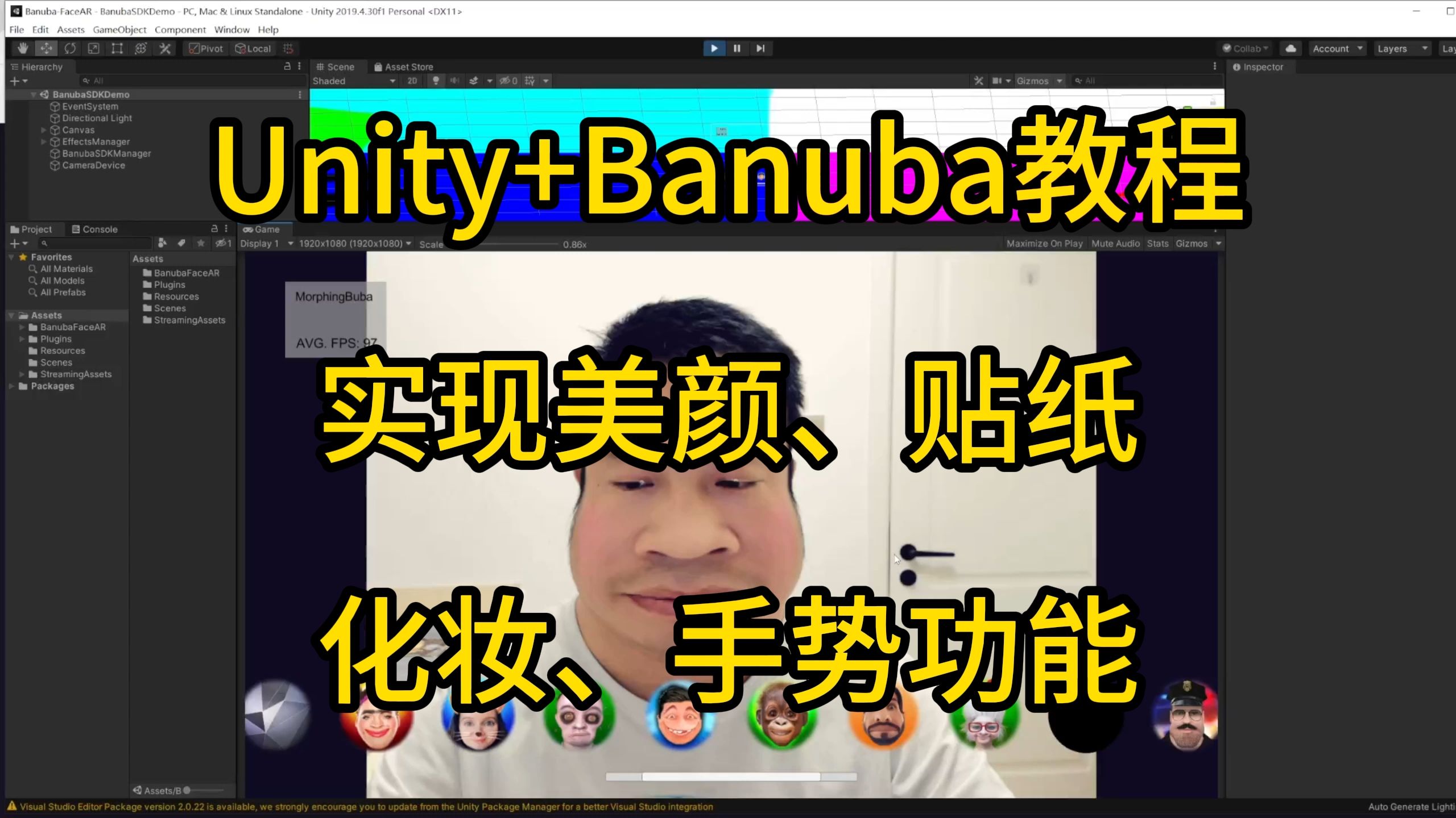 教程分享Unity+Banuba实现美颜+贴纸+滤镜+化妆+手势功能哔哩哔哩bilibili