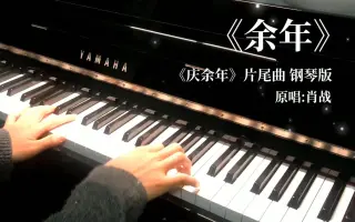 肖战弹钢琴 哔哩哔哩 Bilibili