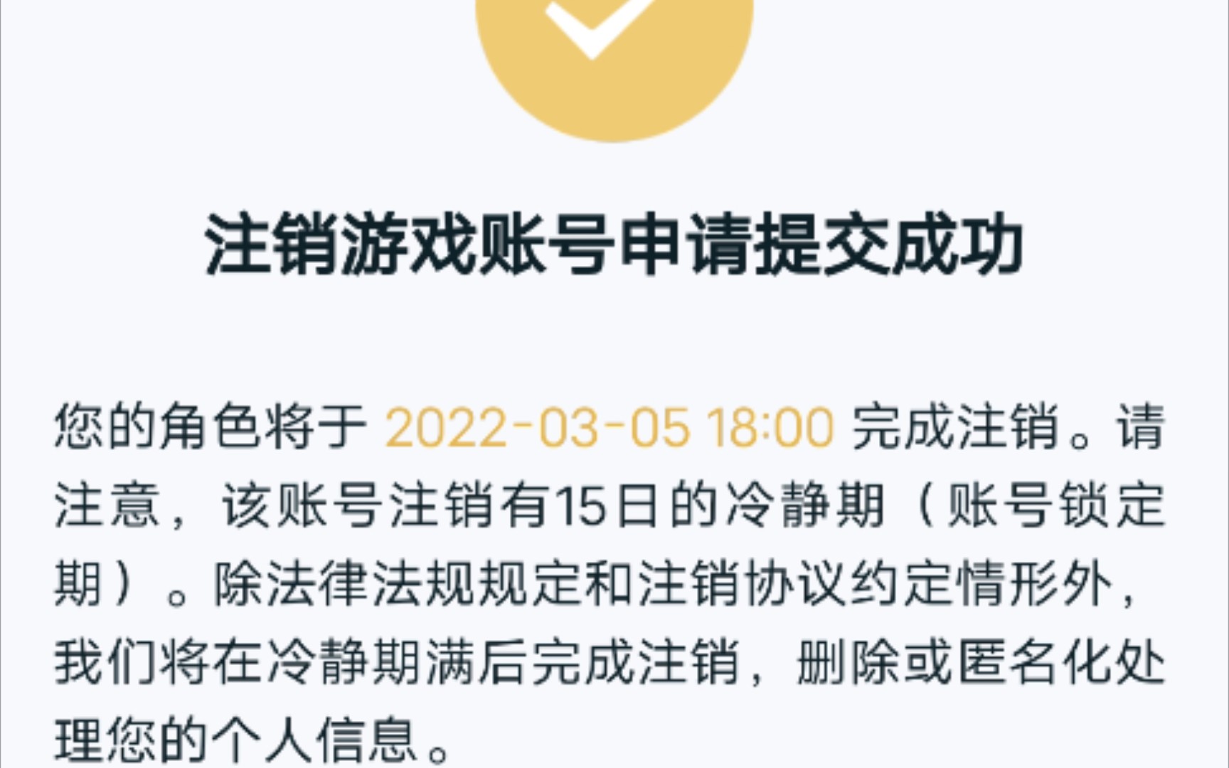 【王者荣耀】销号,再也不见手机游戏热门视频