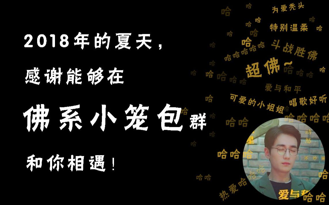 【佛系小笼包】【朱一龙】我们一起走下去!群内暖心演唱会~感谢这个夏天,我们相遇!哔哩哔哩bilibili