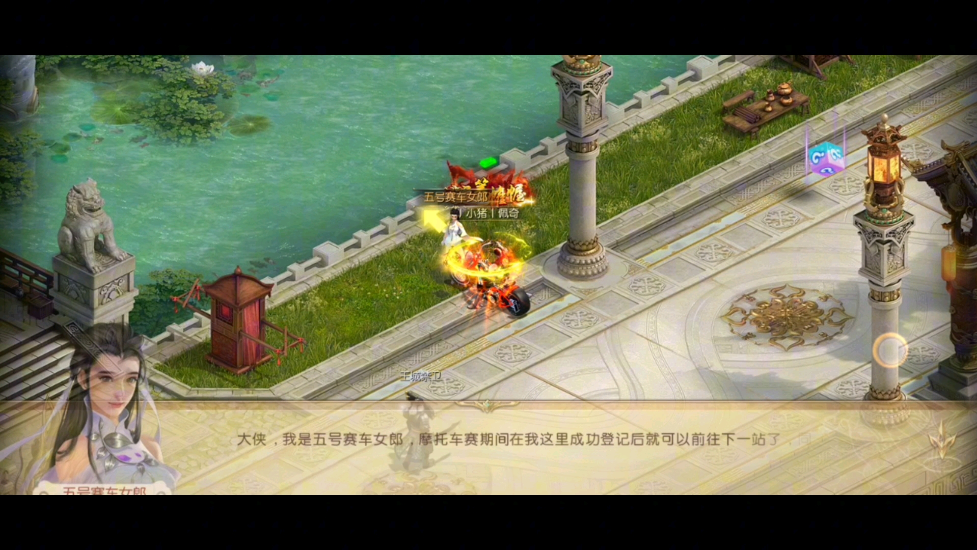 第2期:征途2手游摩托车赛攻略,让你轻松夺冠!