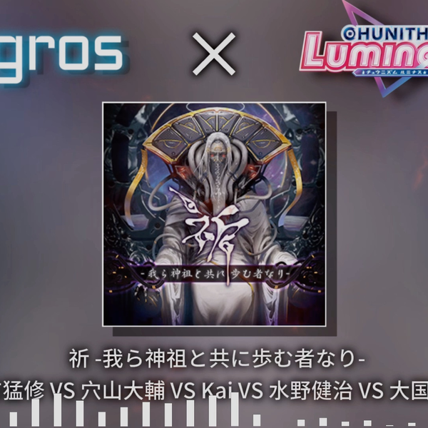 Phigros x CHUNITHM】祈-我ら神祖と共に歩む者なり- 光吉猛修VS 穴山 