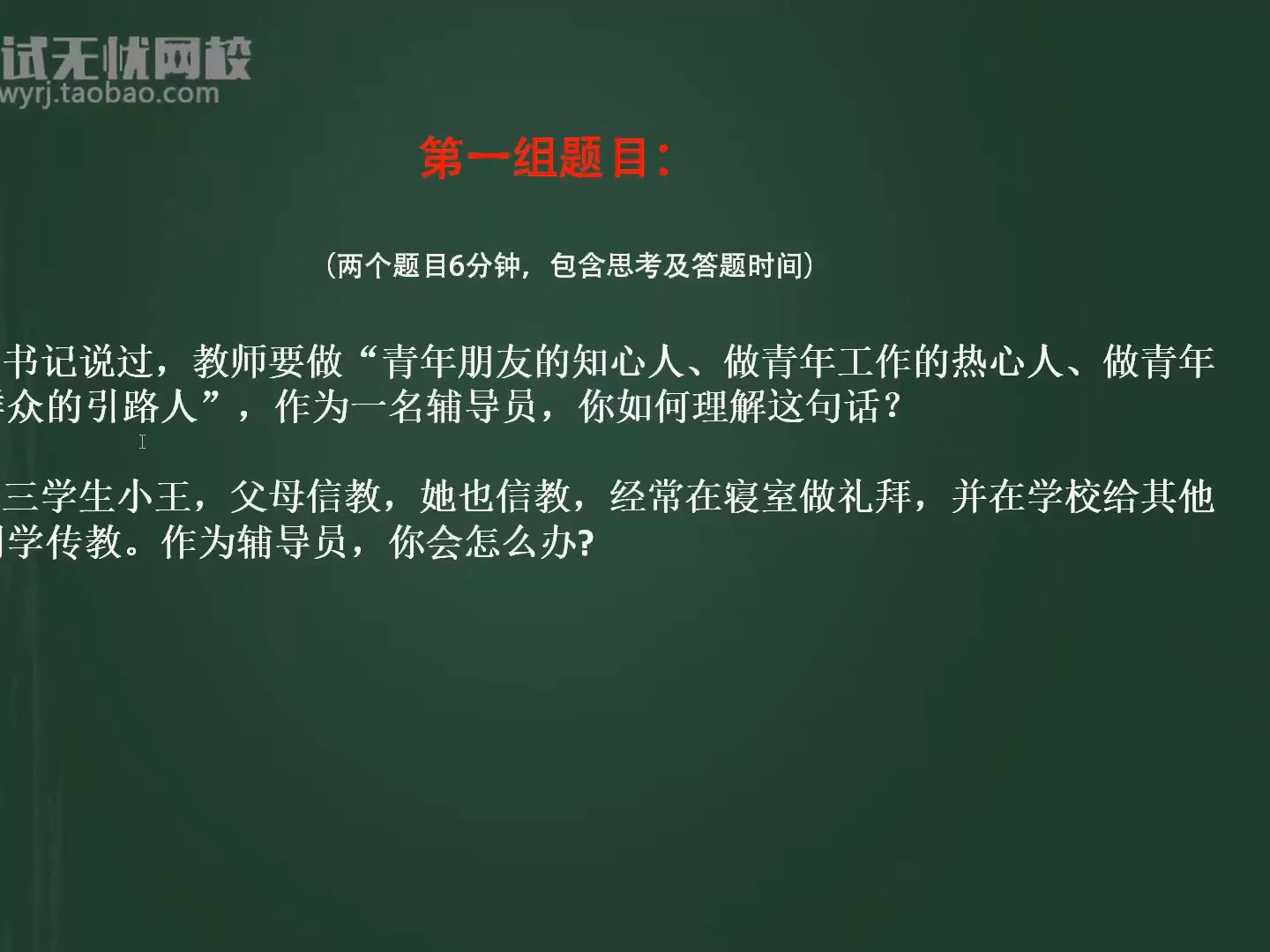 考试无忧高校辅导员备考学习资料之面试真题演练第279期哔哩哔哩bilibili