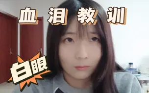 Download Video: 某山东正常智力女子瘫痪后自己在床上玩骨折了……