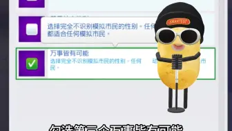 【模拟人生4】绅士包动画数量如何100%加载？如何解决动画找不到和发灰无法选中的问题？