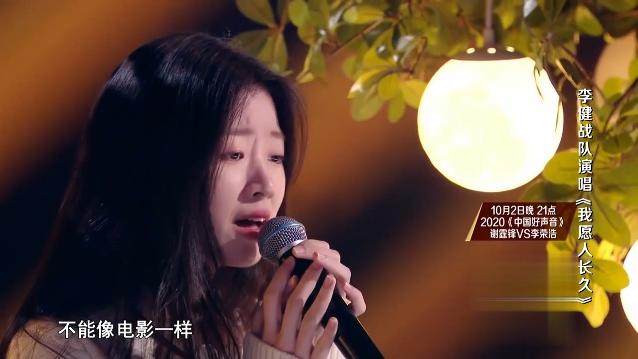 单依纯&李健战队其他学员_《我愿人长久》_中国好声音2020第7期_20201001