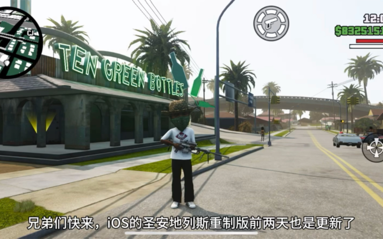 ios圣安地列斯重制版更新了