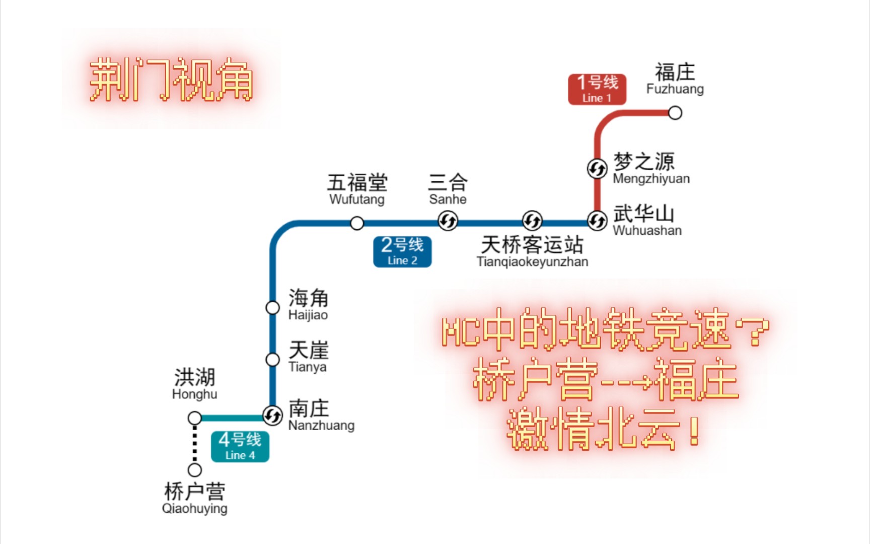 荆门地铁图片