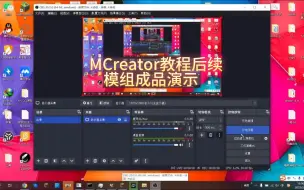 Télécharger la video: [凯凯]MCreator模组制作教程后续—模组成品演示