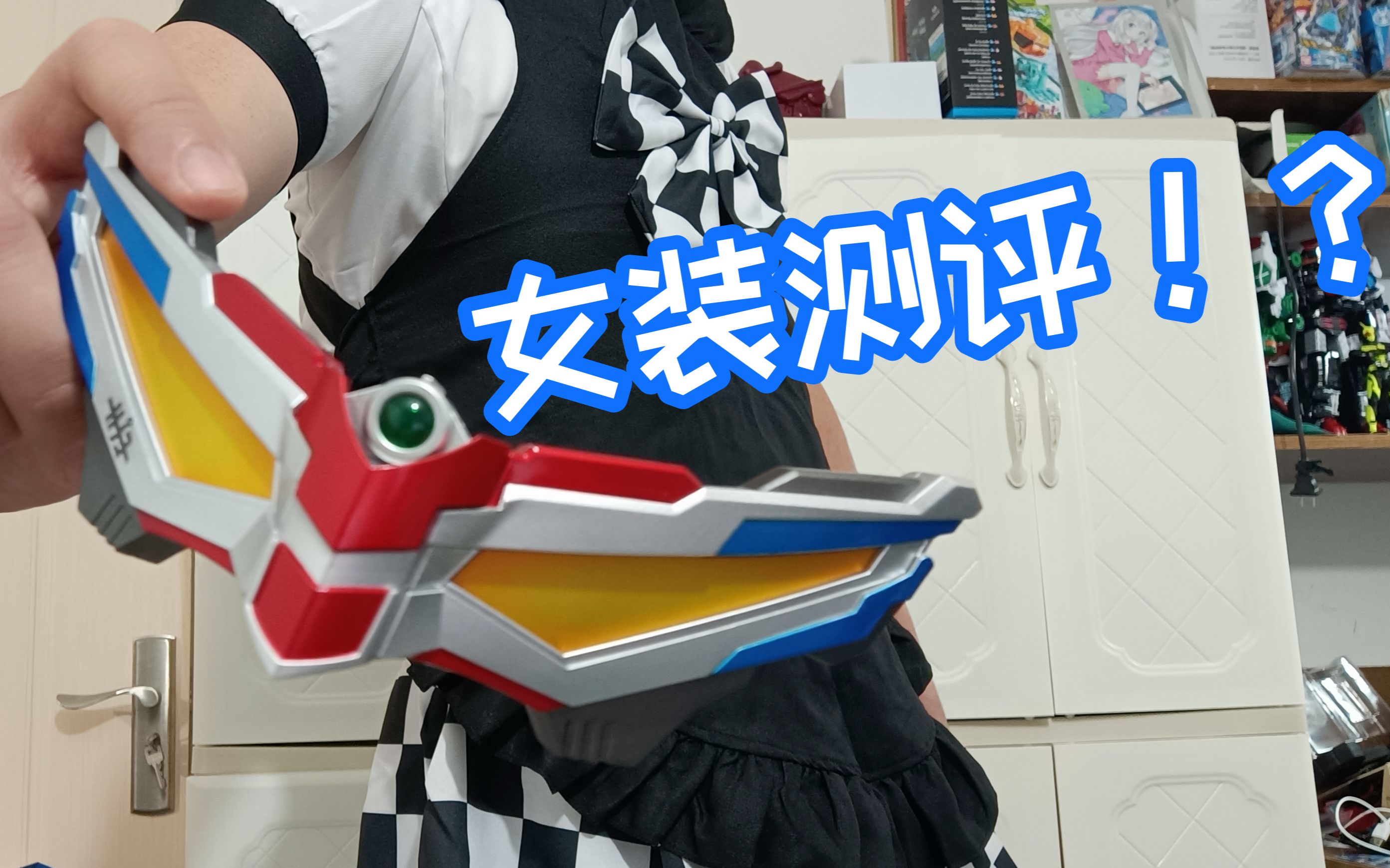 ur赛罗奥特眼镜&赛罗奥特手镯测评_哔哩哔哩_b