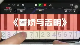 每个男孩子都能是张志明但是不一定会遇到一个余春娇#库乐队#春娇与志明#钢琴