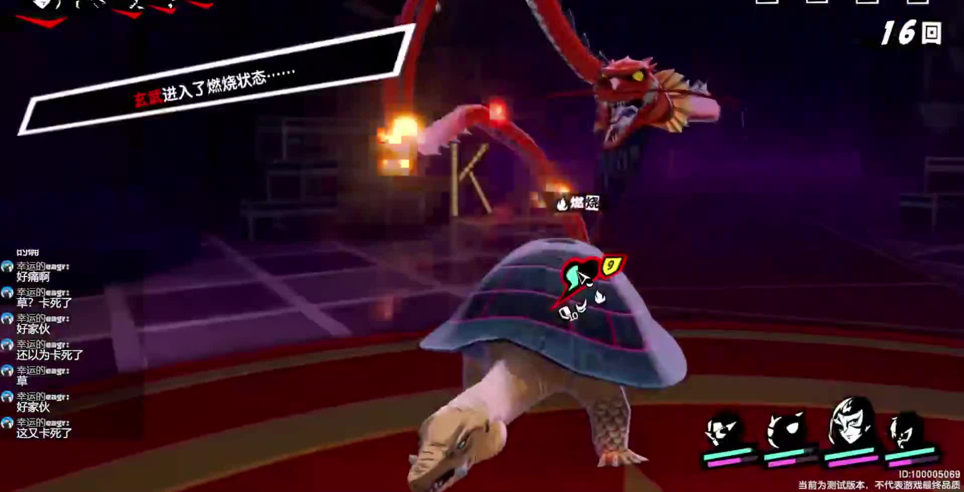 《女神异闻录夜幕魅影》4k质试玩#游戏精彩瞬间时刻记录115