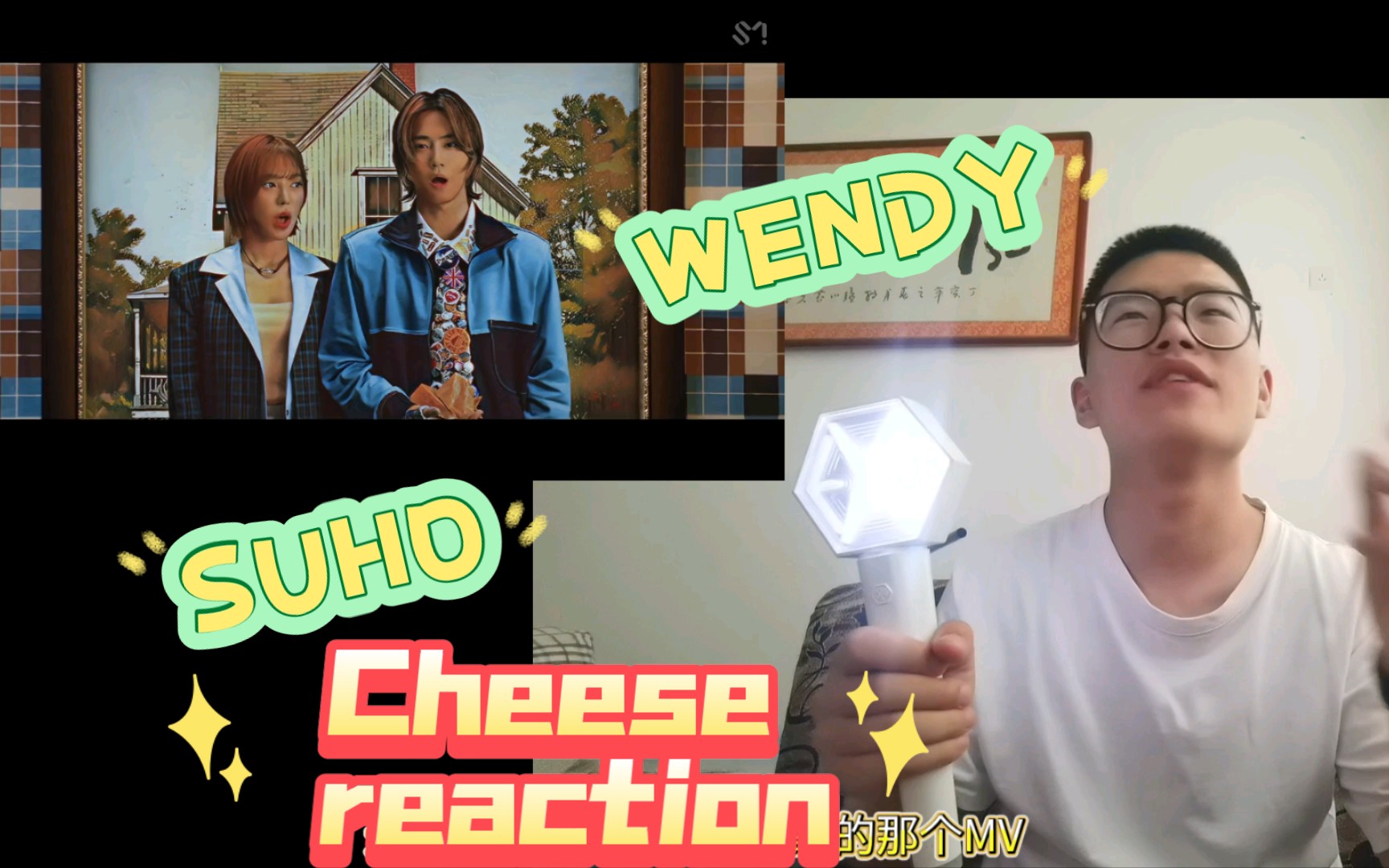 [图]SUHO《Cheese（Feat：Wendy）》MV Reaction