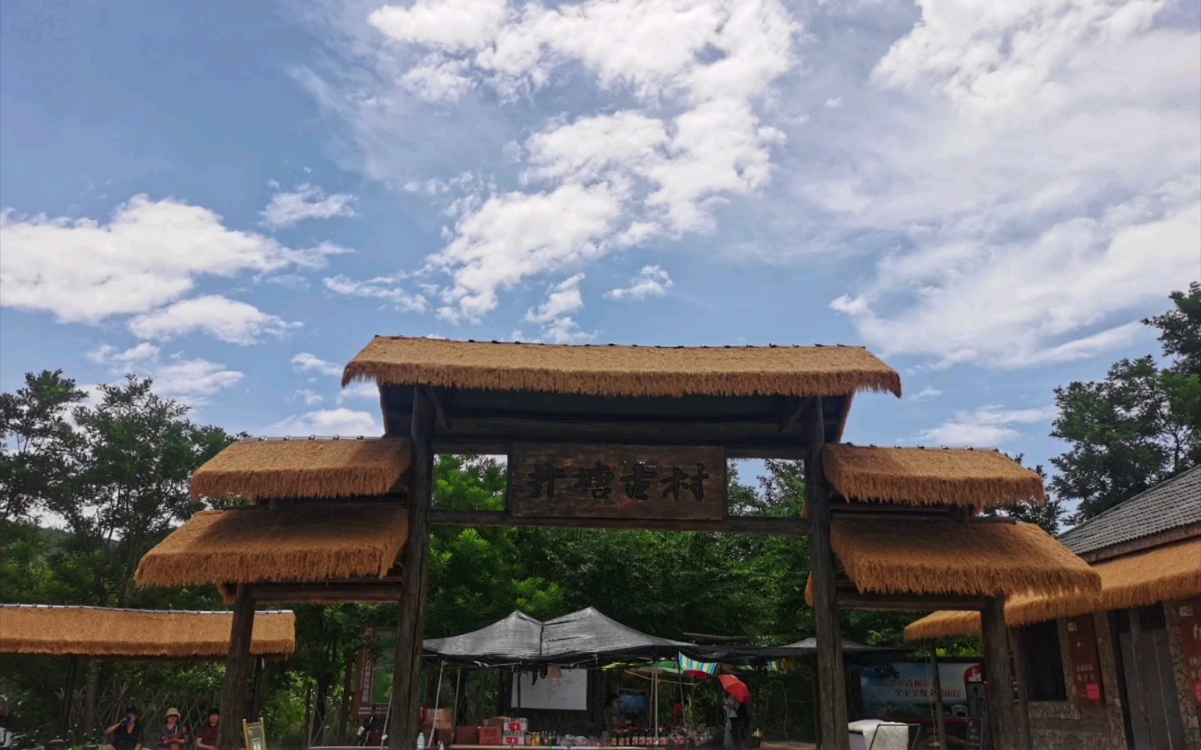 青州【1】—井塘古村