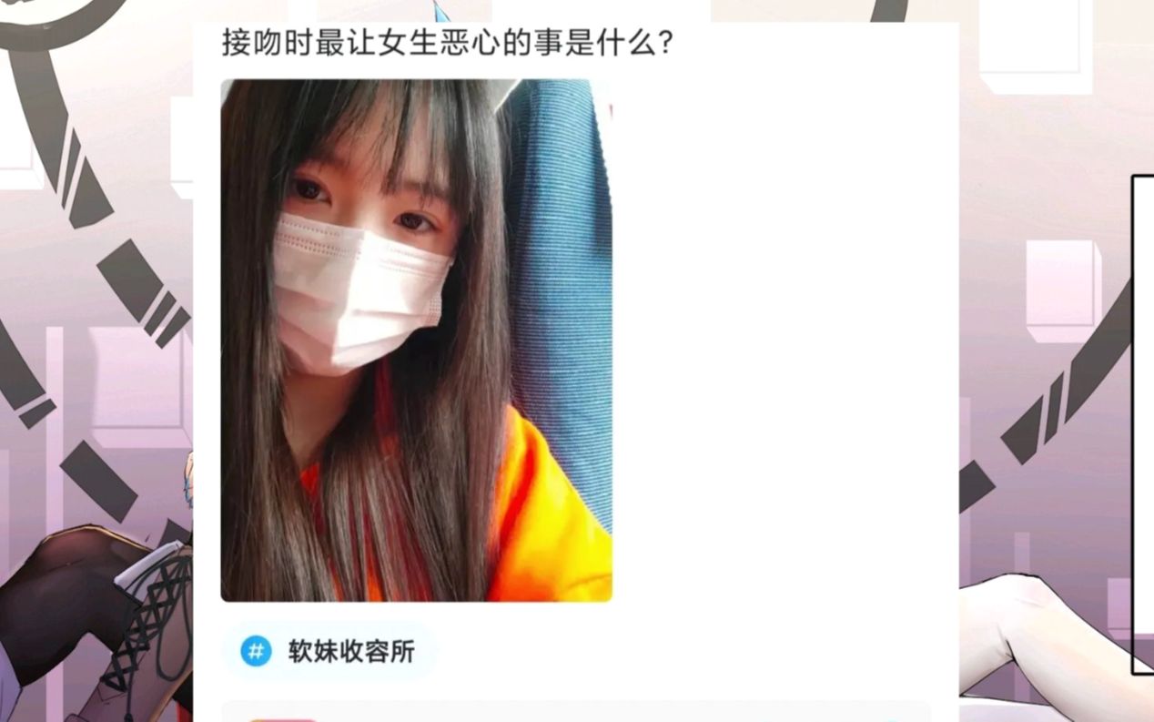 接吻时让女生最恶心的事是什么【沙雕图】102期哔哩哔哩bilibili