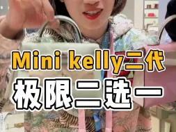 Download Video: 小姐姐上海驱车来入Mini kelly二代，颜色极限二选一