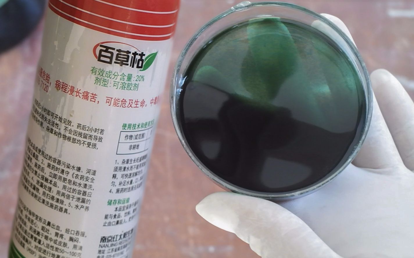 百草枯是无解的毒药吗?_哔哩哔哩 (゜-゜)つロ 干杯~-bilibili