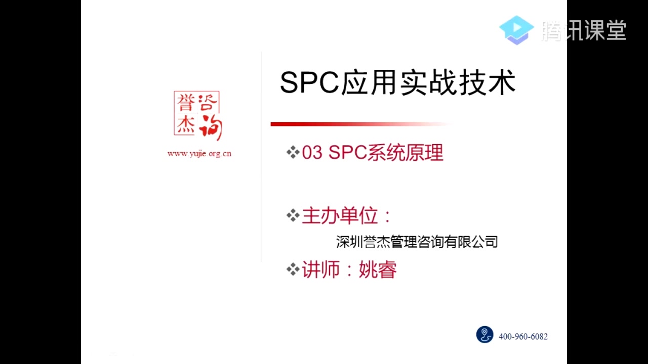 IATF 16949汽车行业质量管理体系 核心工具SPC应用实战之SPC核心思想第三段哔哩哔哩bilibili