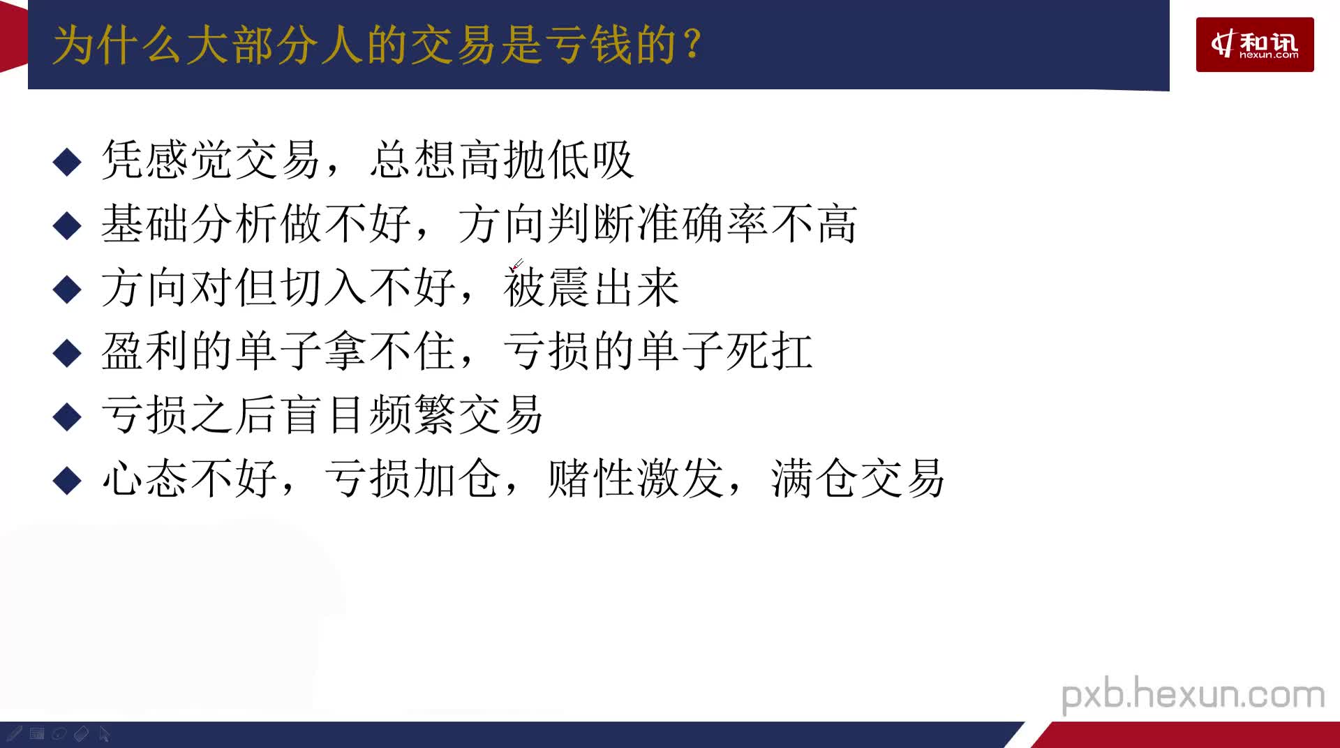 [图]如何构建一个完善的交易系统？期货交易如何才能实现稳定盈利？孟德稳期货教程