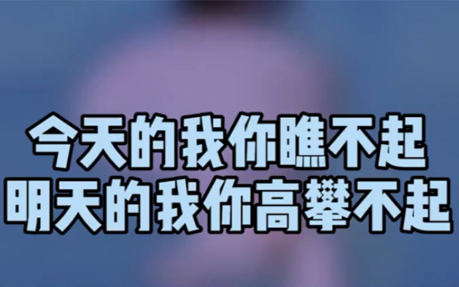 做人不要太攀比,要比就比激光雨