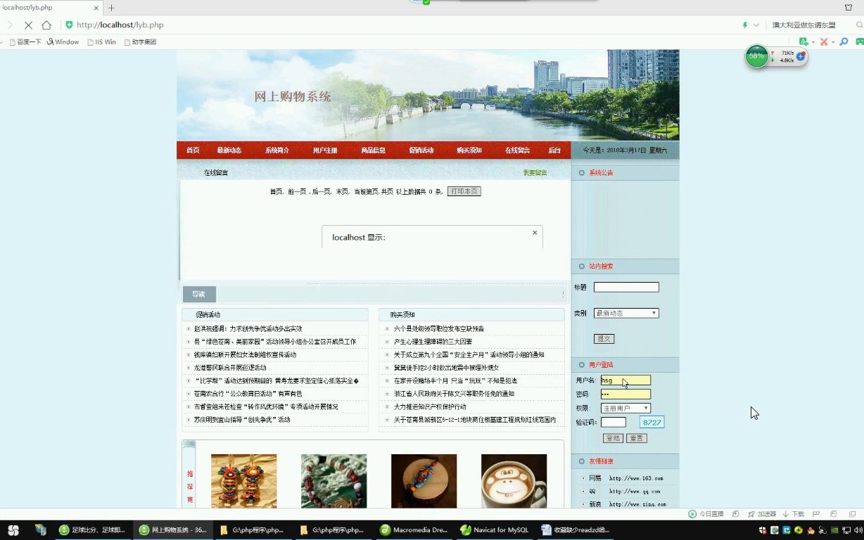 php网上购物系统dzkf6368(PHP+Mysql毕业设计777)哔哩哔哩bilibili