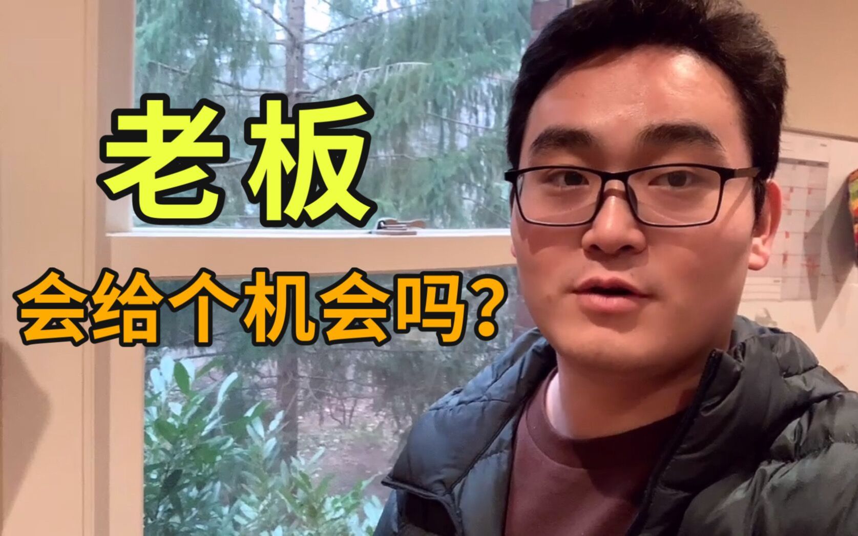 大海在美国当保姆跟老板请假外出办事结果迟到了会不会罚钱