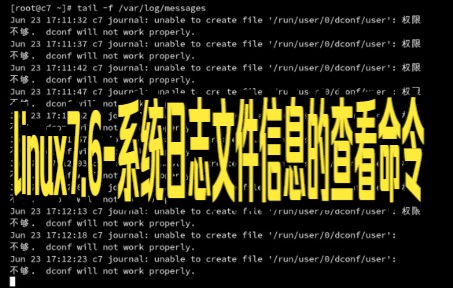 【linux操作系统技巧】Linux:Screen命令和系统日志快来看看吧哔哩哔哩bilibili