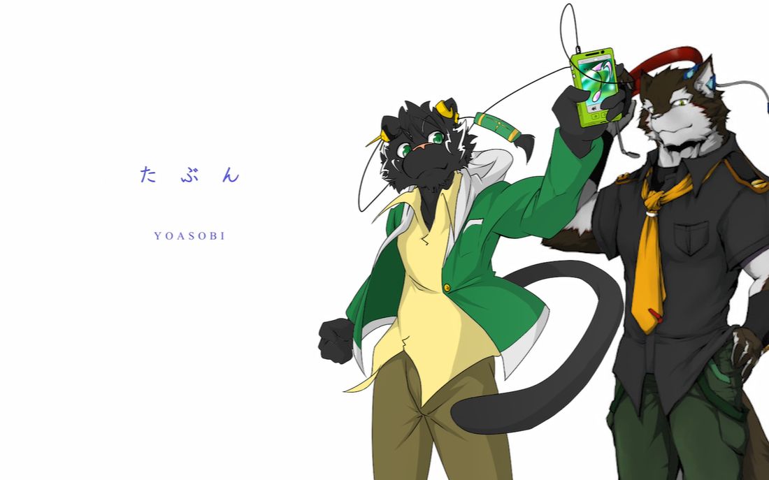 【狼音アロ/須間音ヤマト】たぶん/大概