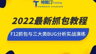 学完这三大类BUG，在Fiddler抓包这块你可以横着走了