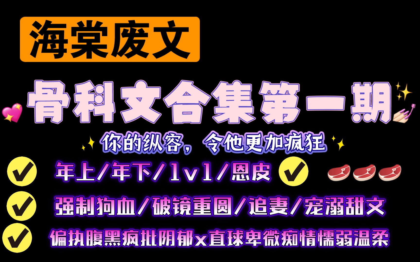 【05.24类型推文】骨科文合集第一期(海棠废文/疯批病娇/互宠甜文/强制爱/宠溺)哔哩哔哩bilibili