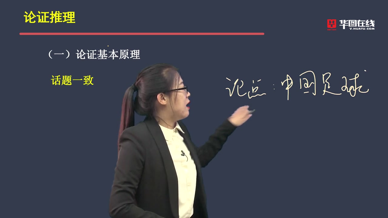 2019事业单位招聘考试 事业单位A 类 笔试面试全套课程资料中公华图 事业单位B 类 01.逻辑判断1哔哩哔哩bilibili