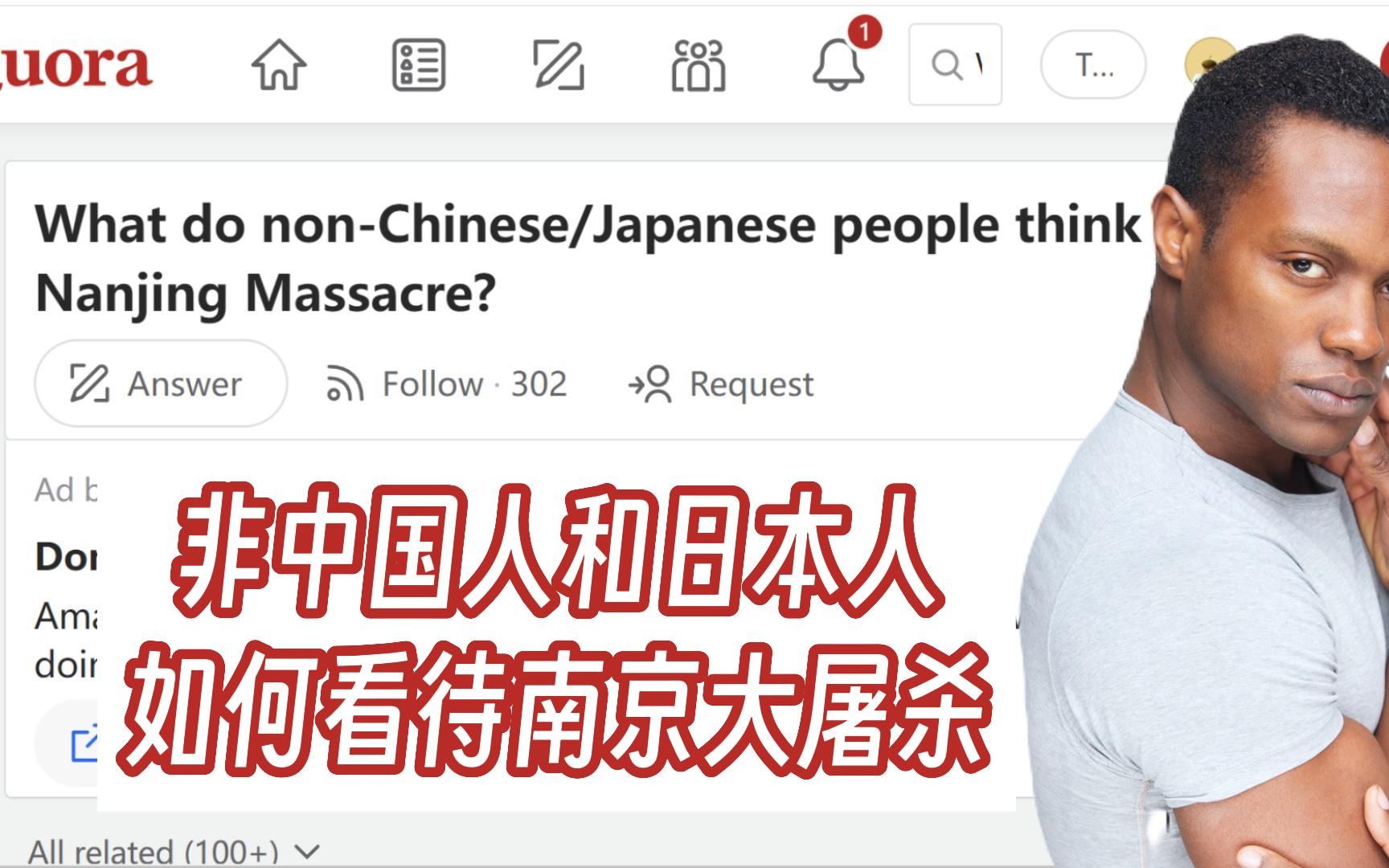 [图]美版知乎：非中国人和日本人如何看待南京大屠杀？