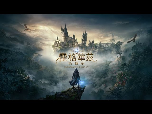 [图]PS5《霍格華茲的傳承 Hogwarts Legacy》中文發表預告