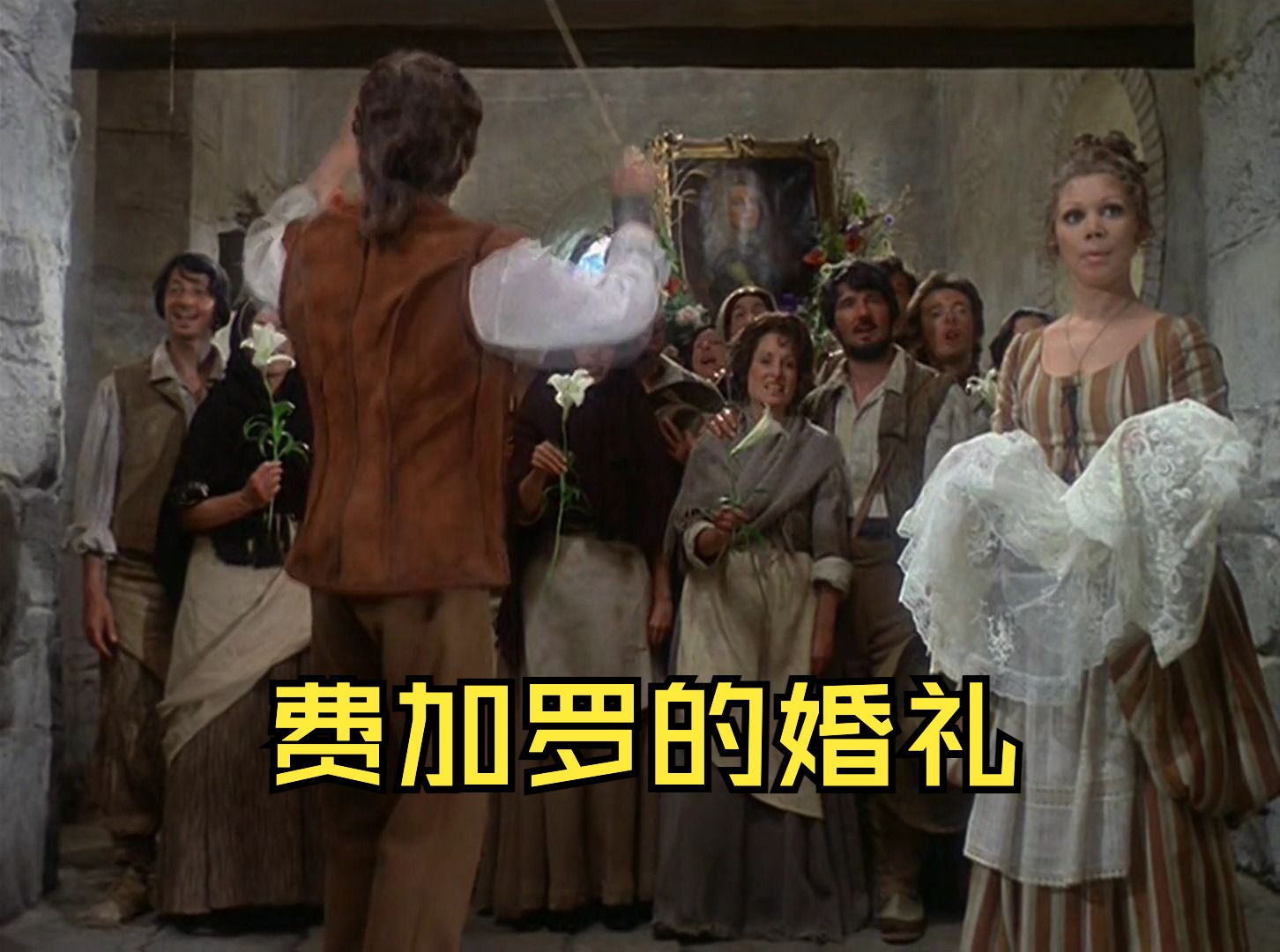 [图][中字]【莫扎特】费加罗的婚礼 Le nozze di Figaro K492 (伯姆指挥，1976年)