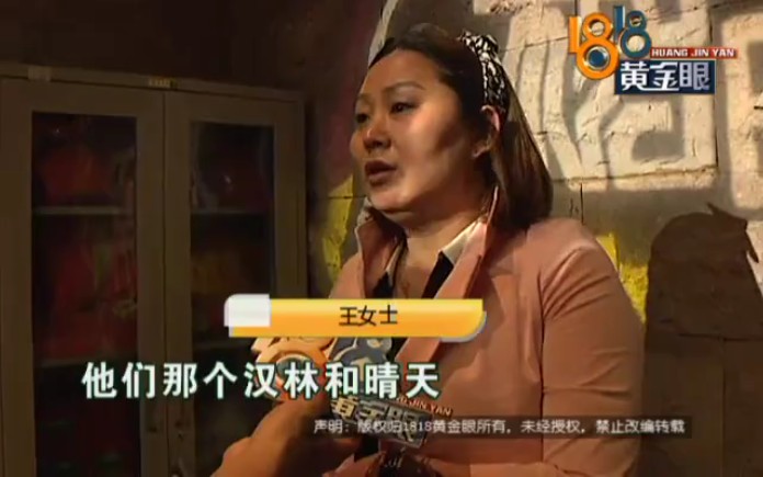 1818黄金眼旧闻,大姐与晴天,凡凡与缝纫机98