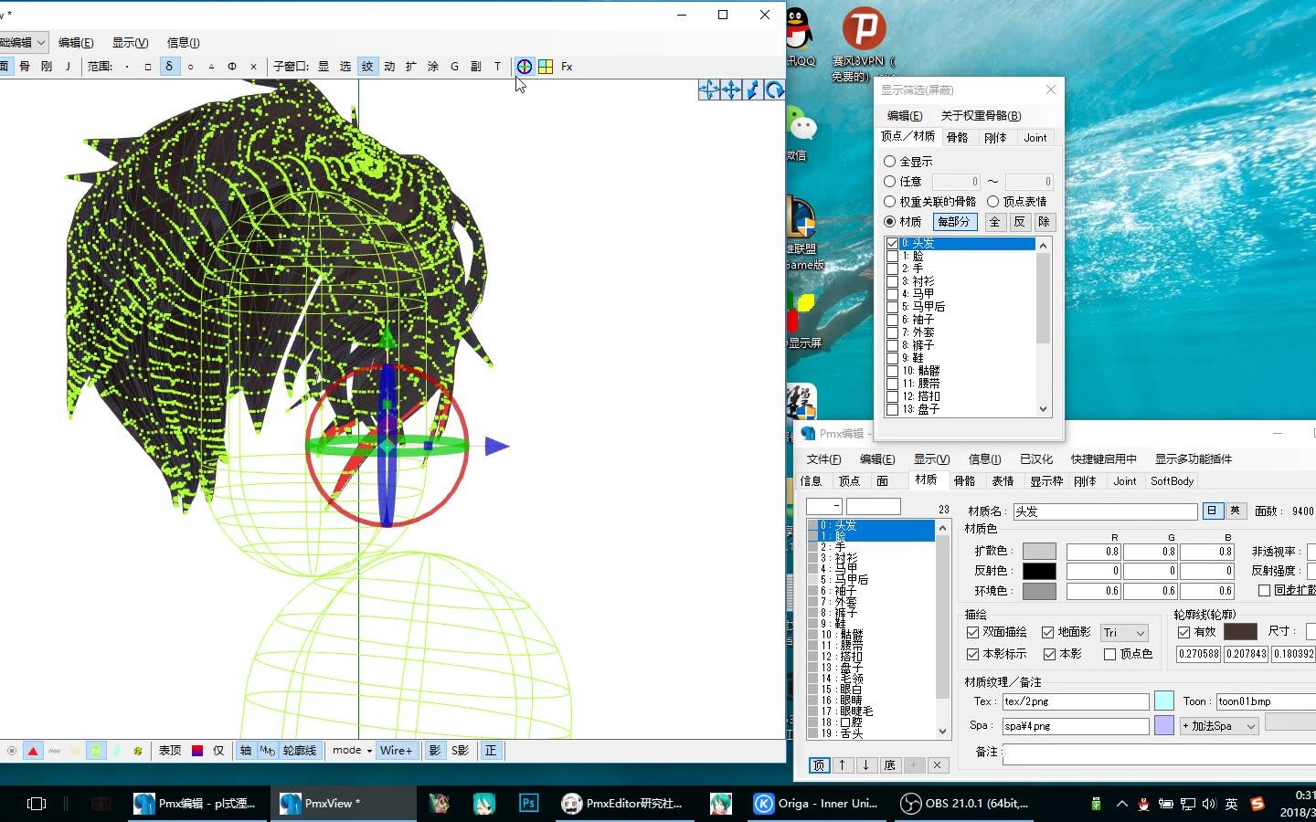 【MMD教程】MMD模型PE绑定前/侧髪（插件简易做法）