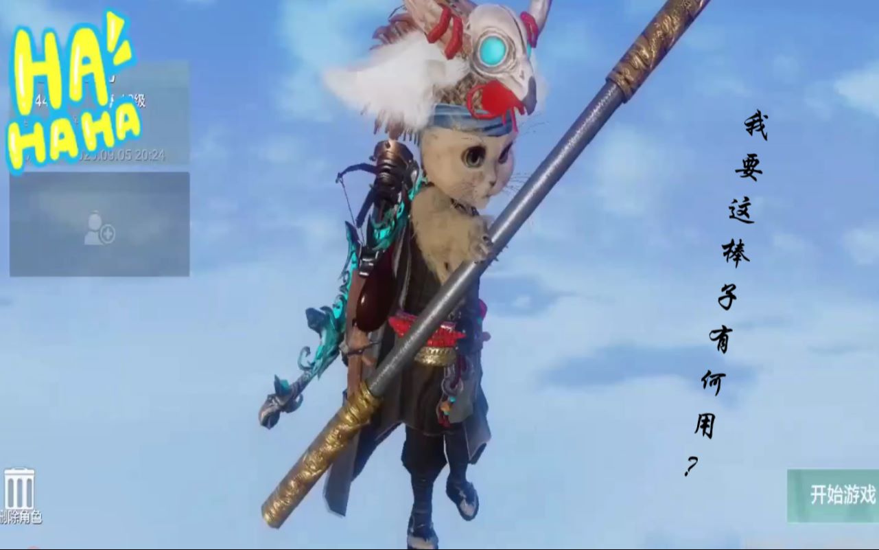 妄想山海:如若孙悟空知道定海神针是东海的量产货,会怎样?