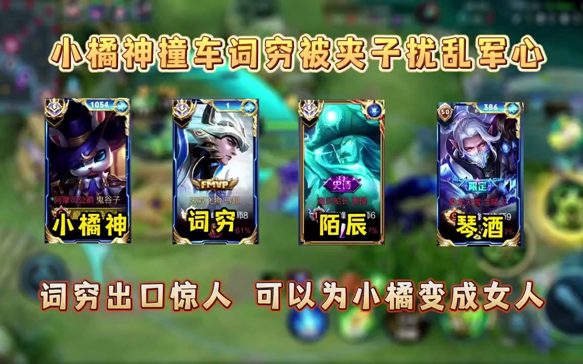 词穷夹子音魅惑小橘神和陌辰,琴酒全程吃狗粮!