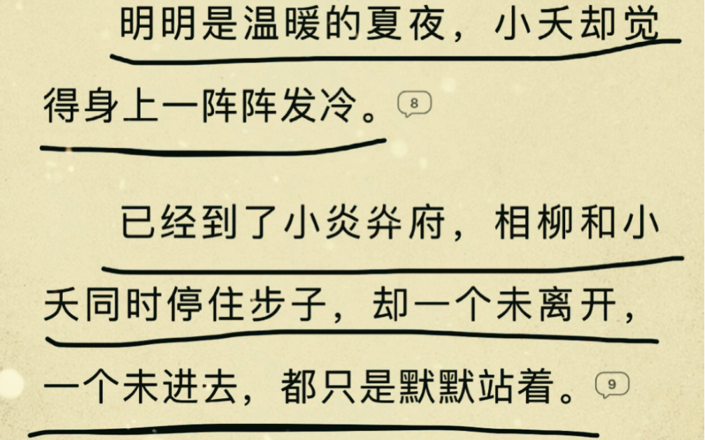 这一段的宿命感太强了吧,爱由心生,爱是不可控的想要靠近,爱是自由意志的清醒沉沦,所以,会拍出来的是吧~哔哩哔哩bilibili