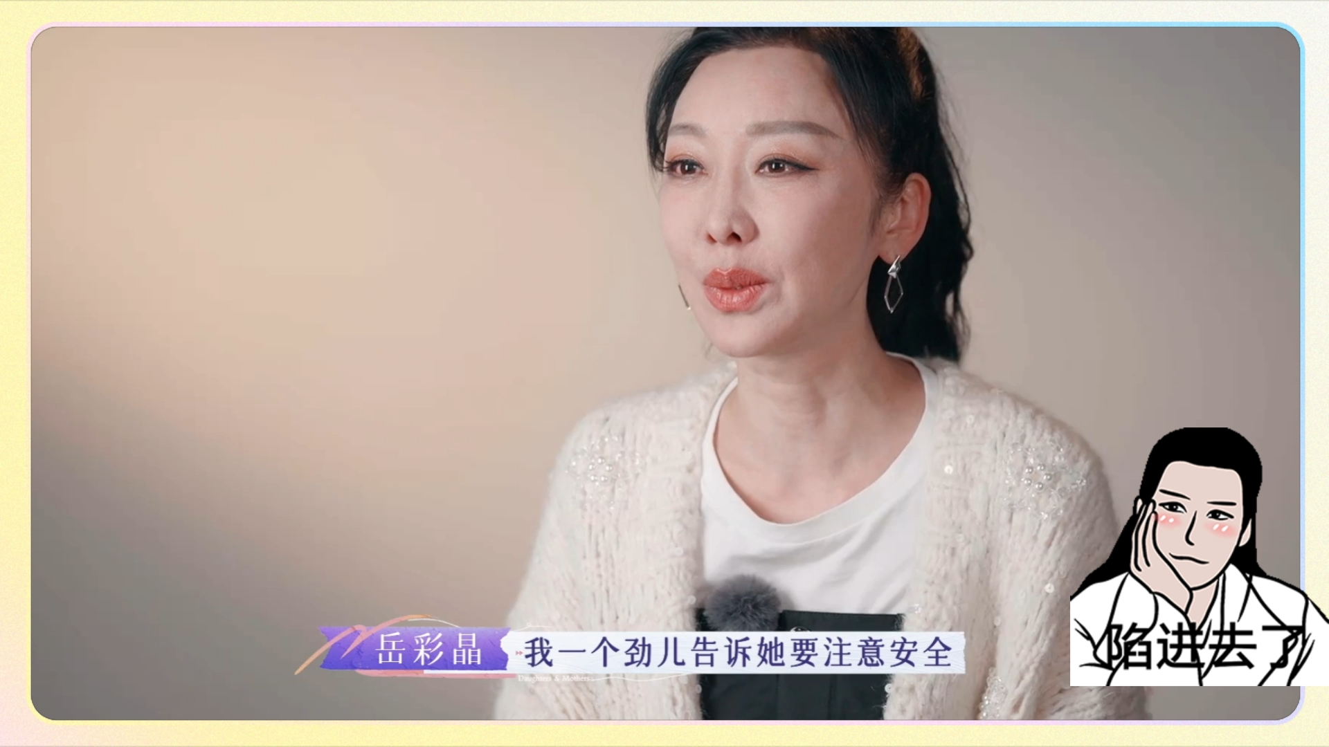 [图]【是女儿是妈妈】第5期（下）cut 4