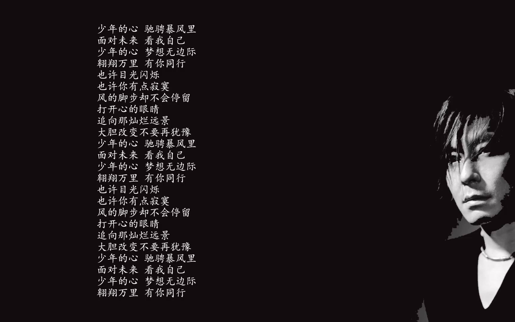 [图]少年的心伴奏【王杰】