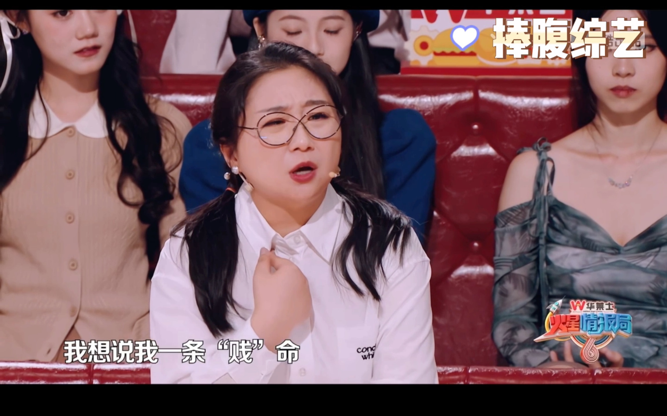 《火星情报局》傅首尔说自己"越累越壮",老刘啥事不干,一身毛病