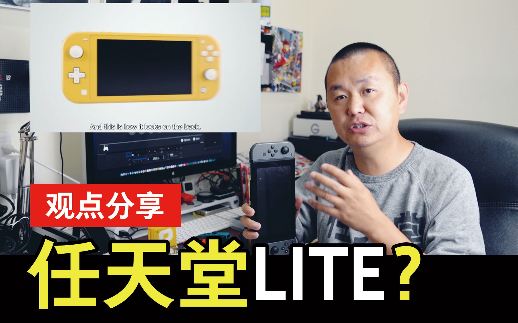 两年NS玩家告诉你为什么(不)要买SWITCH LITE?以及我的NS游戏库大公开!哔哩哔哩bilibili